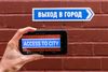 Med en smartphone ved hånden er det blevet nemmere at afkode fremmede gadeskilte. Foto: Google