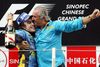Succes: Fernando Alonso (t.v.) sikrede i 2005 Renault den første VM-titel i Formel 1 og hentede også sammen med Giancarlo Fisichella konstruktørernes mesterskab. Den daværende teamchef, Flavio Briatore, kvitterede med et bjørnekram på podiet efter sæsonens sidste løb i Shanghai. Foto: Greg Baker/AP